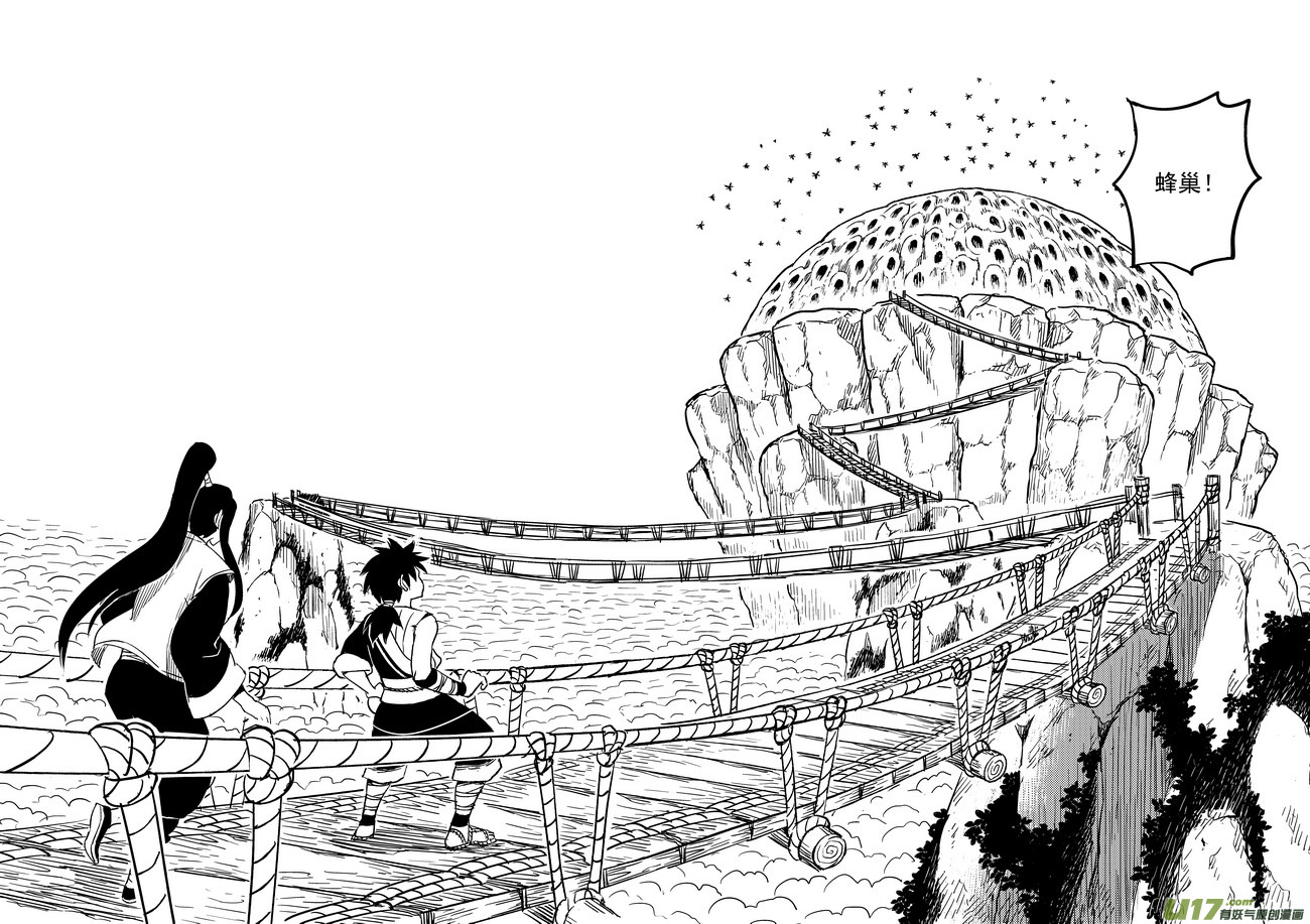 虎x鹤 妖师录漫画,63 蜂巢1图