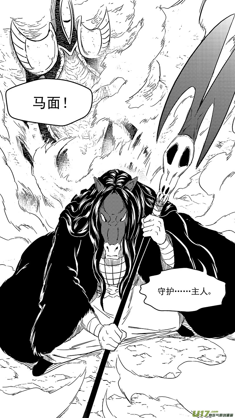 虎x鹤 妖师录漫画,292 深处的黑影（下）2图