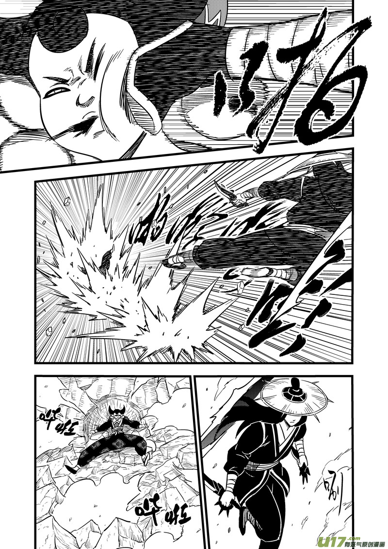 虎x鹤 妖师录漫画,95 黑衣人（上）1图