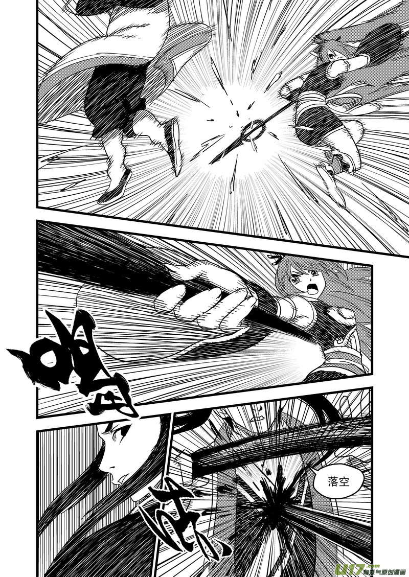 虎x鹤 妖师录漫画,40 各自的修炼2图
