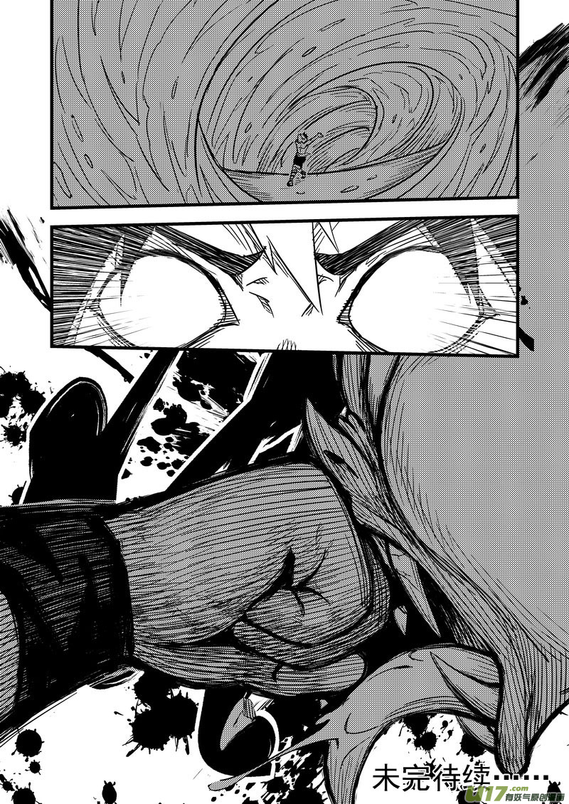 虎x鹤 妖师录漫画,81 掀起巨浪2图