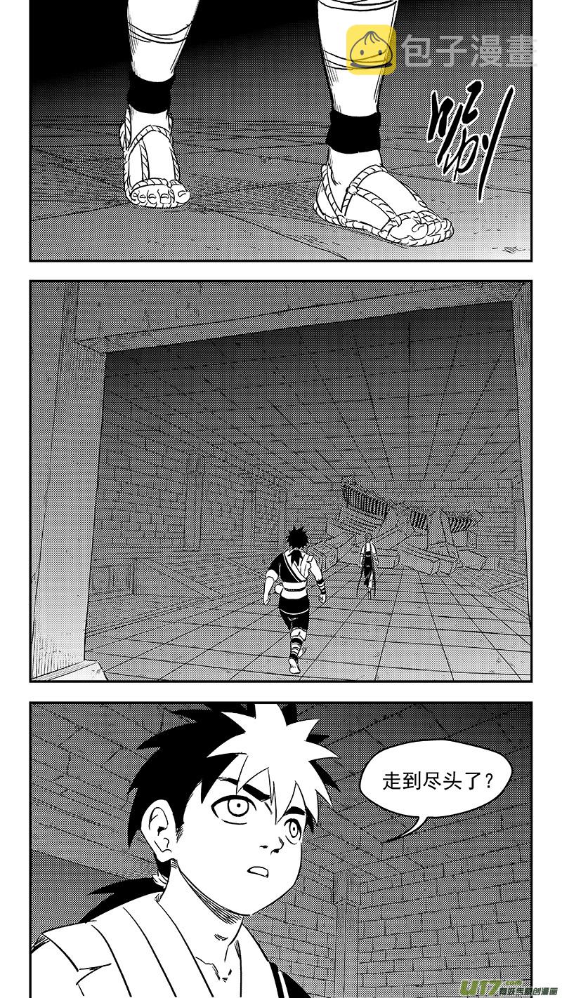 虎x鹤 妖师录漫画,291 深处的黑影（上）1图