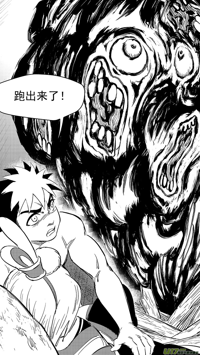 虎x鹤 妖师录漫画,280 神秘的二人1图