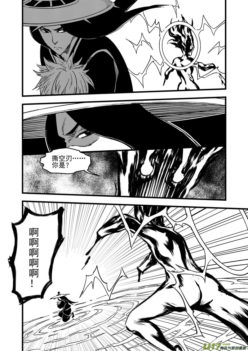 虎x鹤 妖师录漫画,143 守护1图
