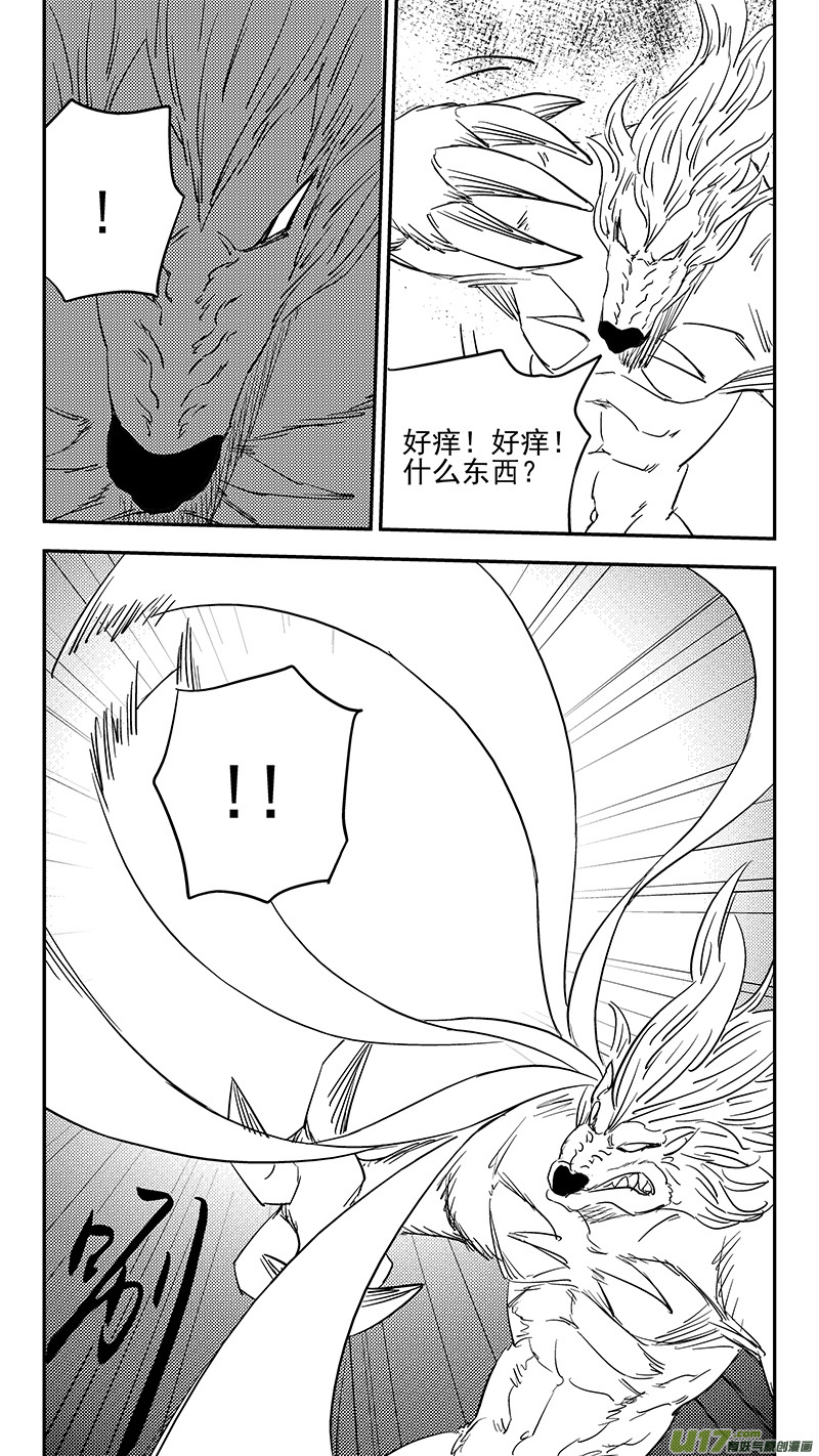 虎x鹤 妖师录漫画,第375话 救2图