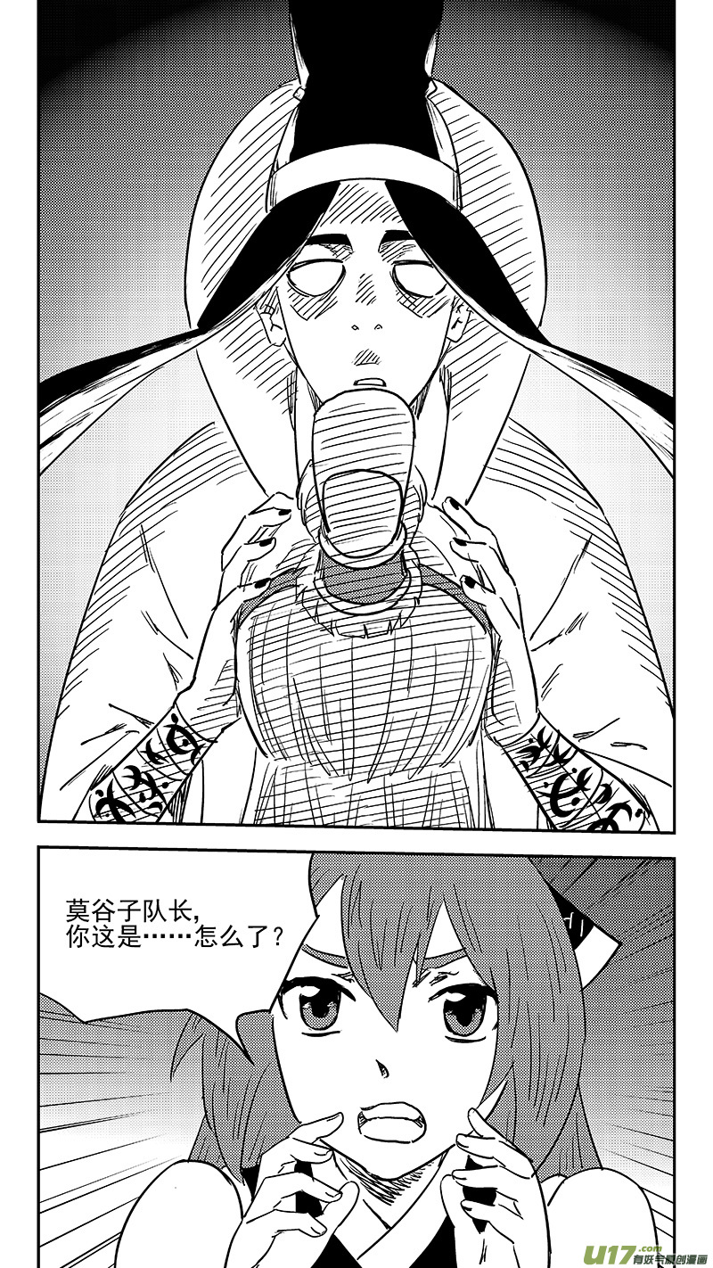 虎x鹤 妖师录漫画,第361话 殊死恶战（中）2图