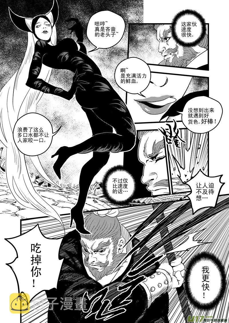 虎x鹤 妖师录漫画,28 黑风老妖2图