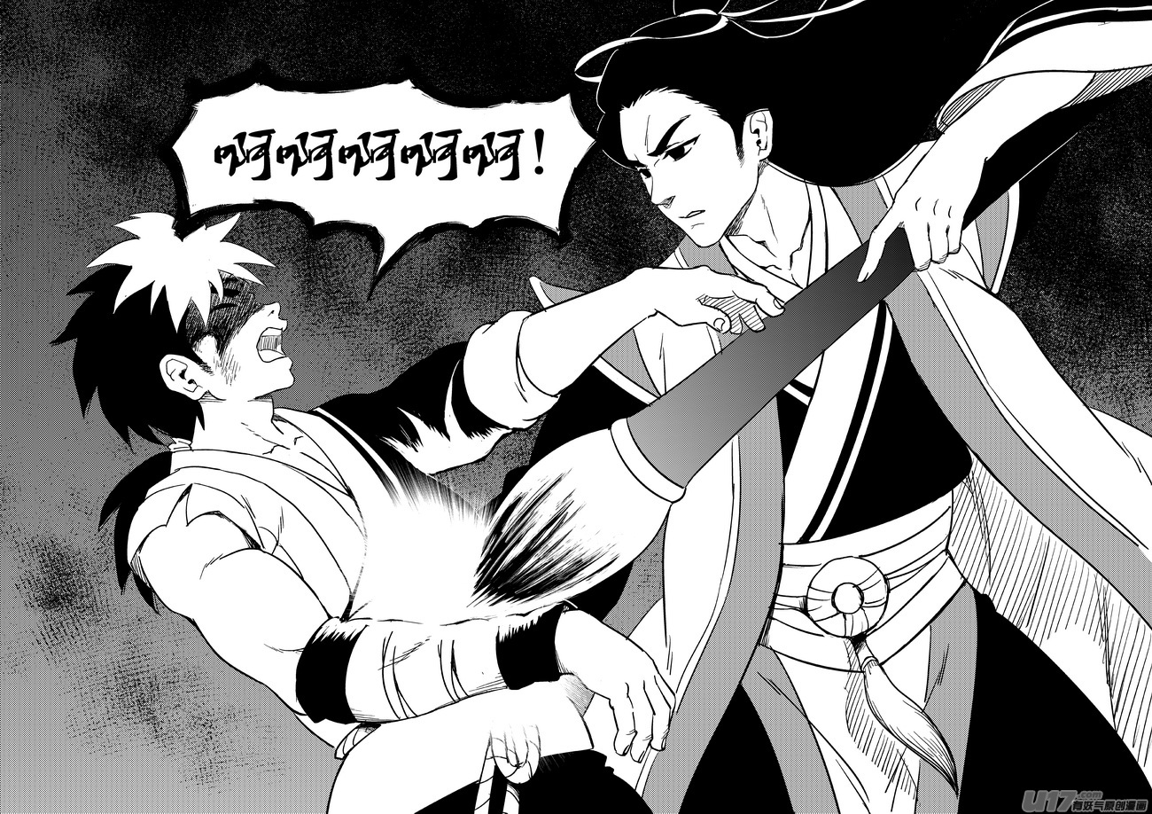 虎x鹤 妖师录漫画,195 再见2图