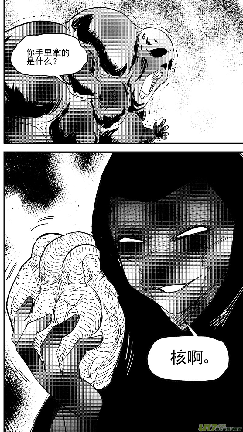 虎x鹤 妖师录漫画,第390话 强者来袭2图