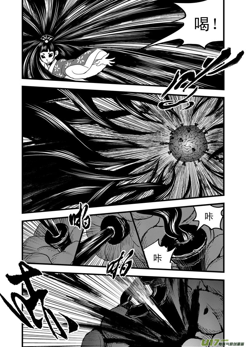 虎x鹤 妖师录漫画,20 危情2图