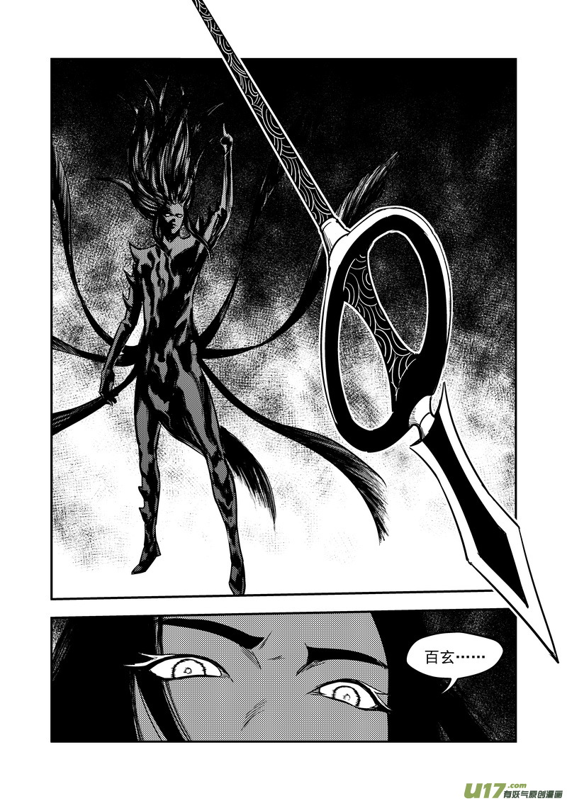 虎x鹤 妖师录漫画,215（b） 神1图