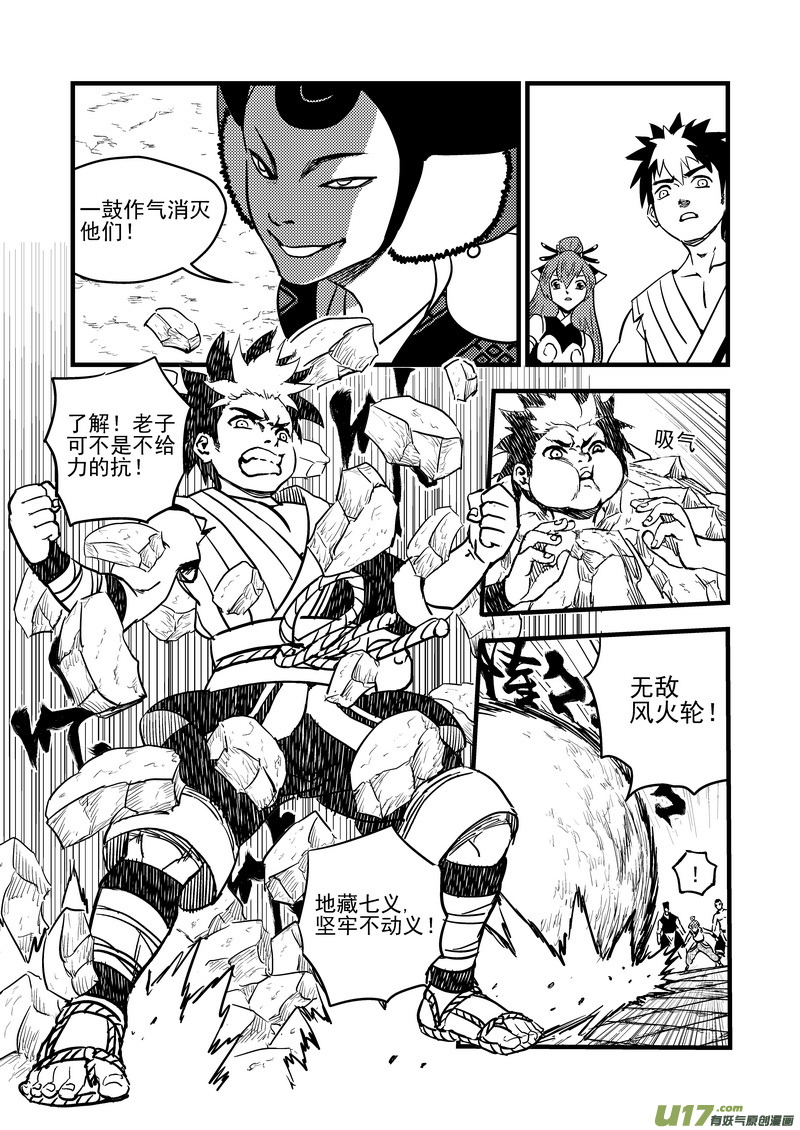 虎x鹤 妖师录漫画,119 红对绿（中）1图