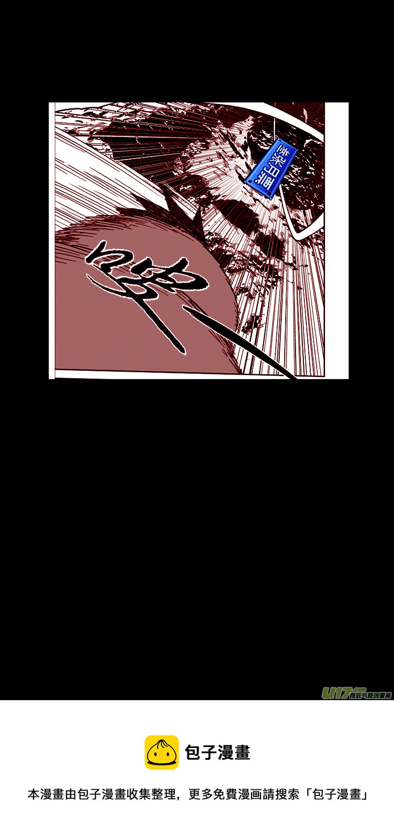 虎x鹤 妖师录漫画,第421话 实力1图