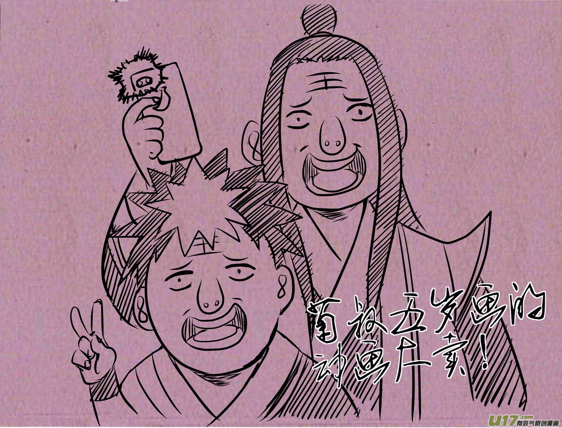 虎x鹤 妖师录漫画,215（a） 神2图