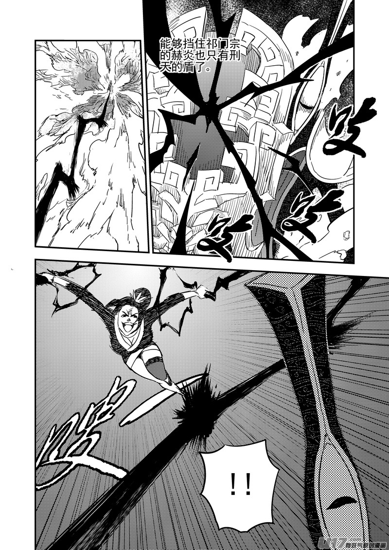 虎x鹤 妖师录漫画,186 蝉与黄雀（上）2图