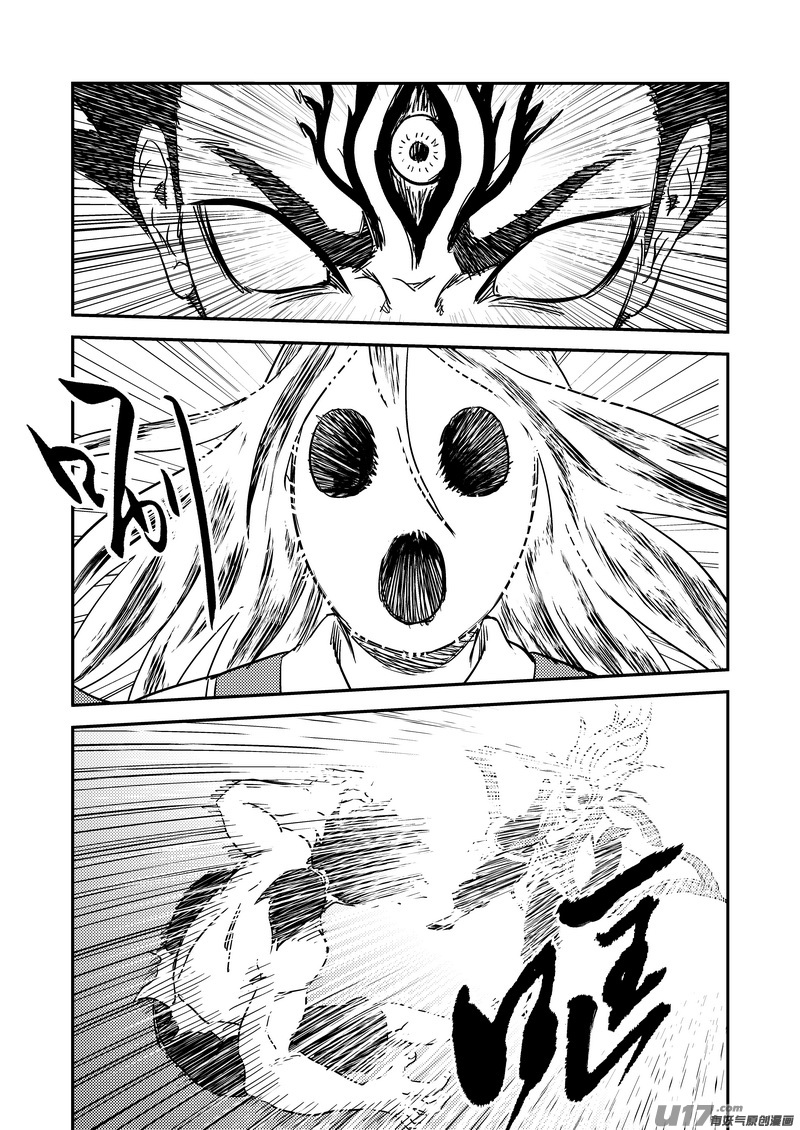虎x鹤 妖师录漫画,233（b） 崩坏2图