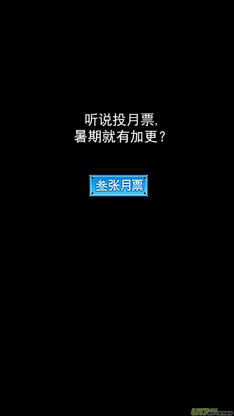 虎x鹤 妖师录漫画,258 醒来（上）1图