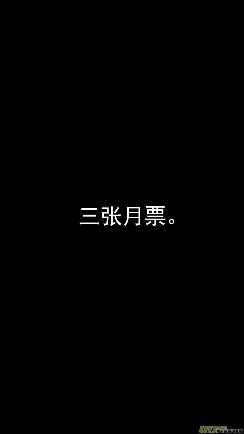虎x鹤 妖师录漫画,第404话 拾宝2图