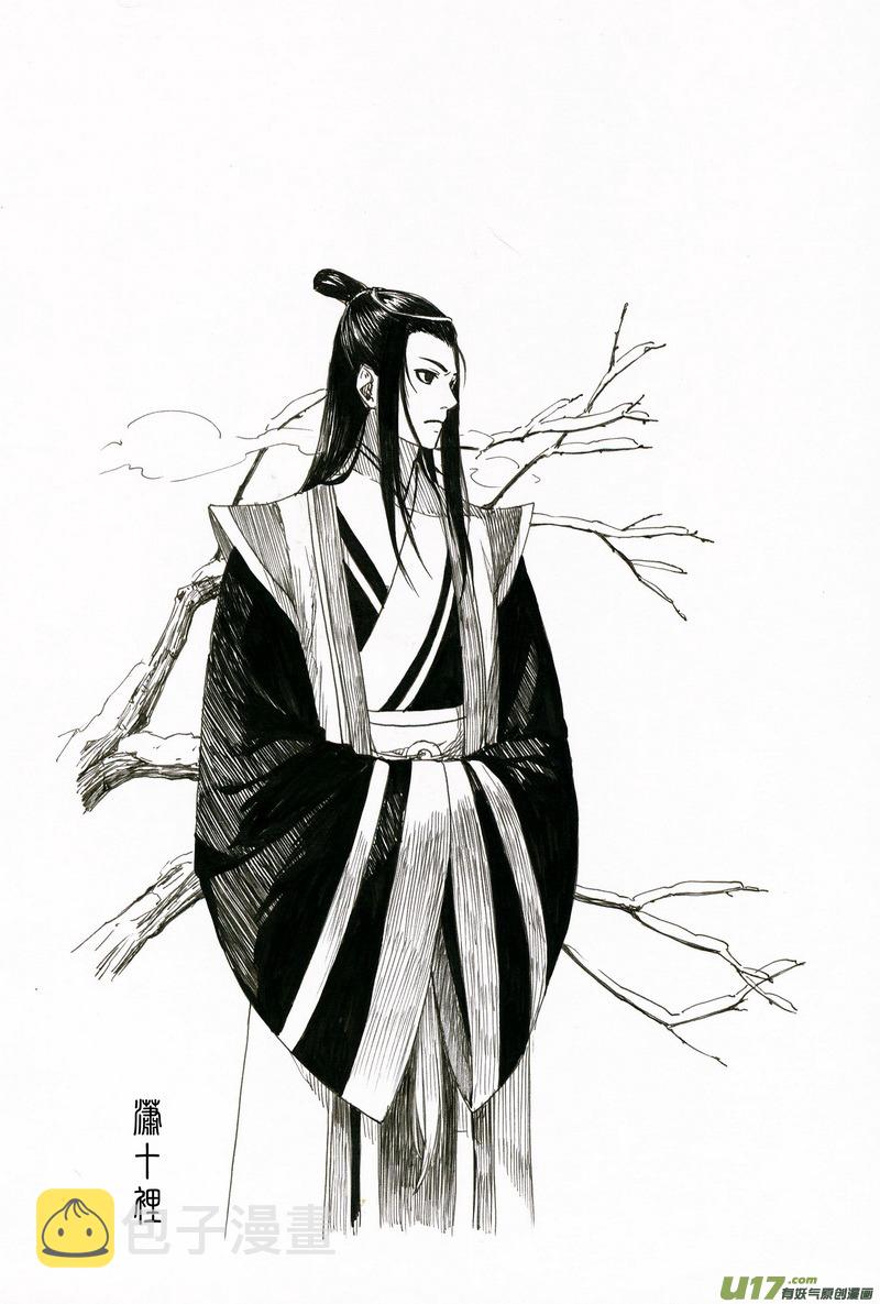 虎x鹤 妖师录漫画,同人之章（八）2图