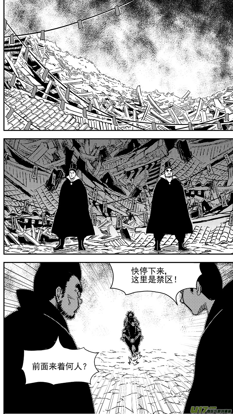 虎x鹤 妖师录漫画,267 再聚（下）1图