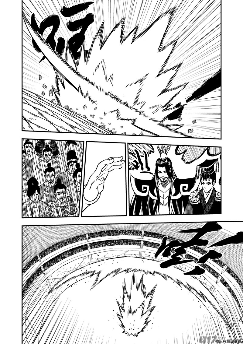 虎x鹤 妖师录漫画,214 新招数2图