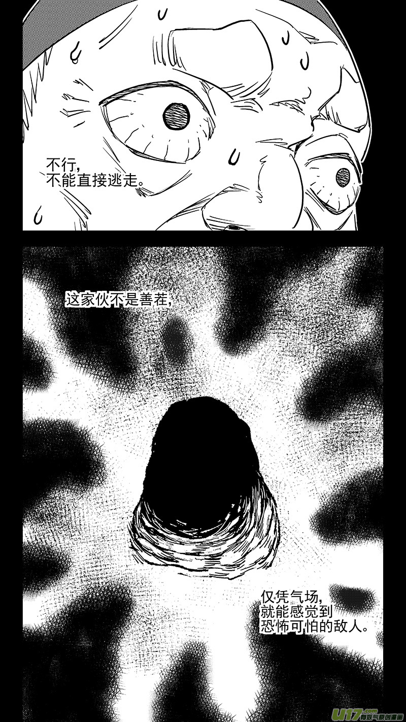 虎x鹤 妖师录漫画,第378话 二掌柜的预判2图