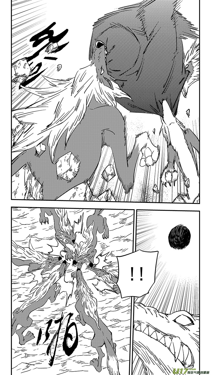 虎x鹤 妖师录漫画,第391话 表演2图