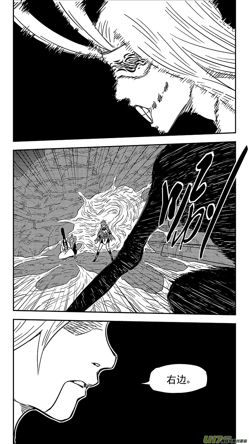 虎x鹤 妖师录漫画,第359话 救兵2图