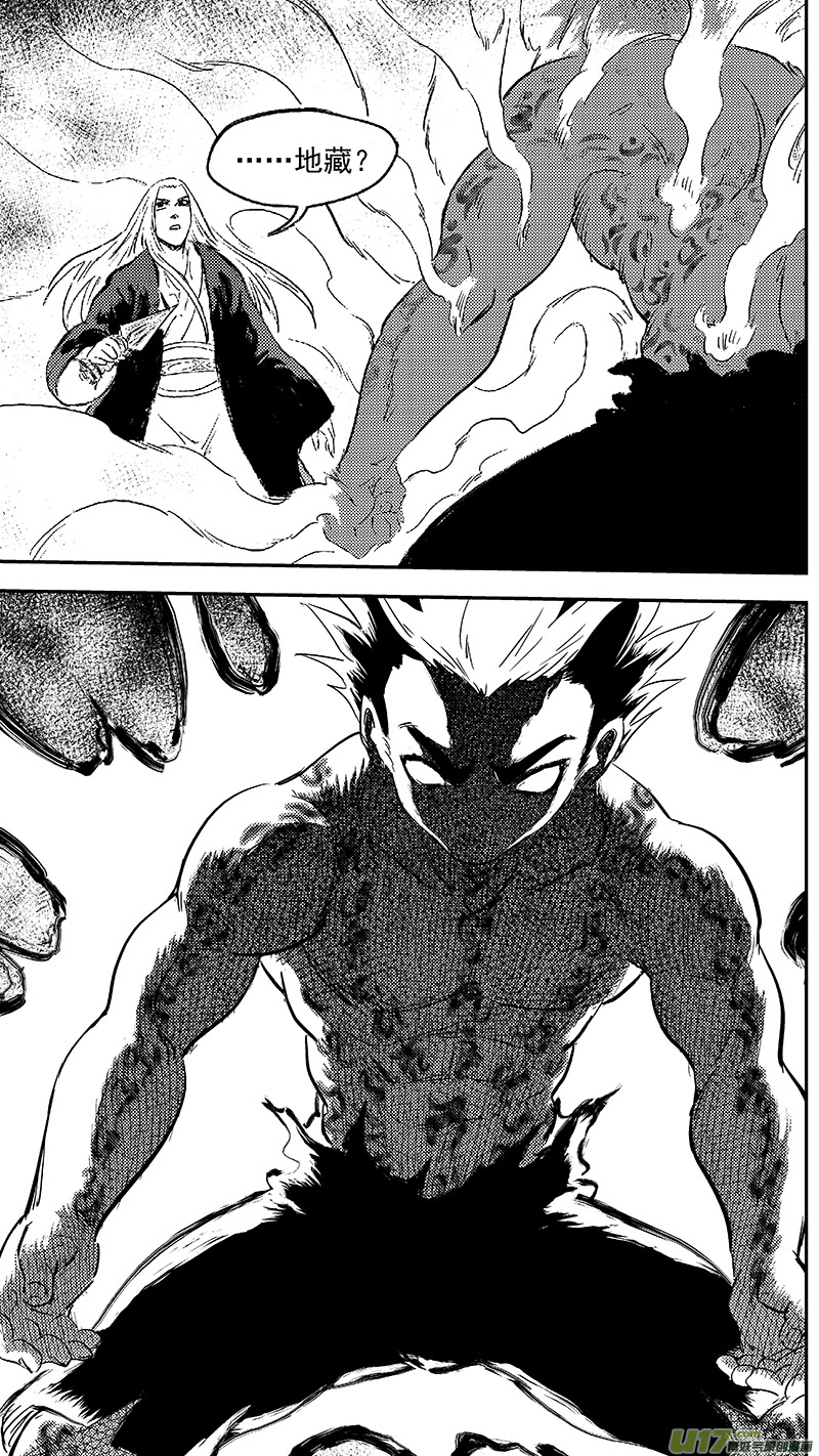 虎x鹤 妖师录漫画,256 地藏的力量2图