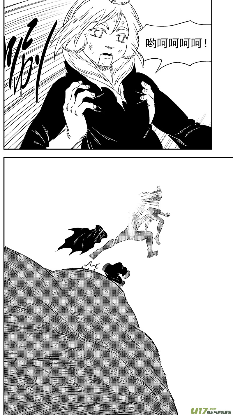 虎x鹤 妖师录漫画,279 新的衣裳1图