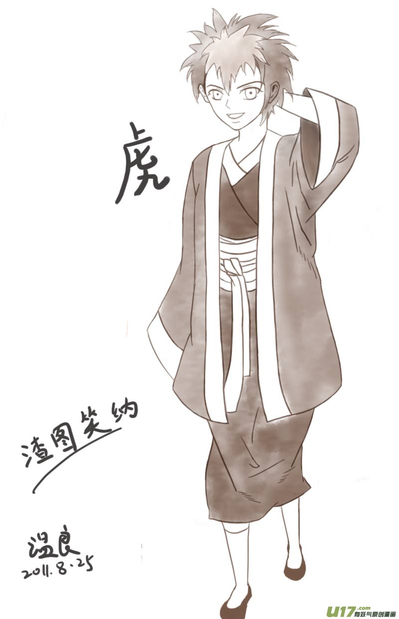 虎x鹤 妖师录漫画,同人之章（四）2图