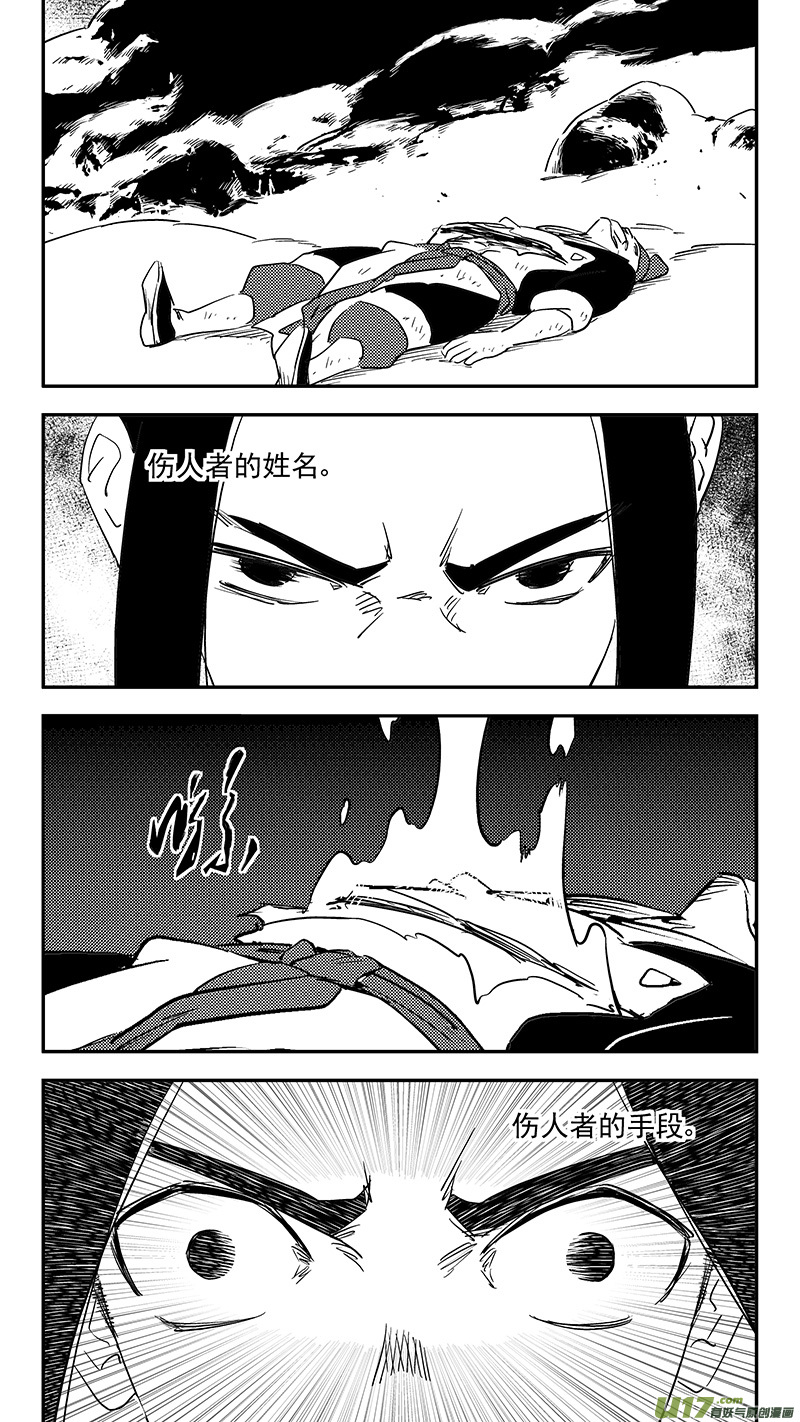 虎x鹤 妖师录漫画,第396话 新的法宝？2图
