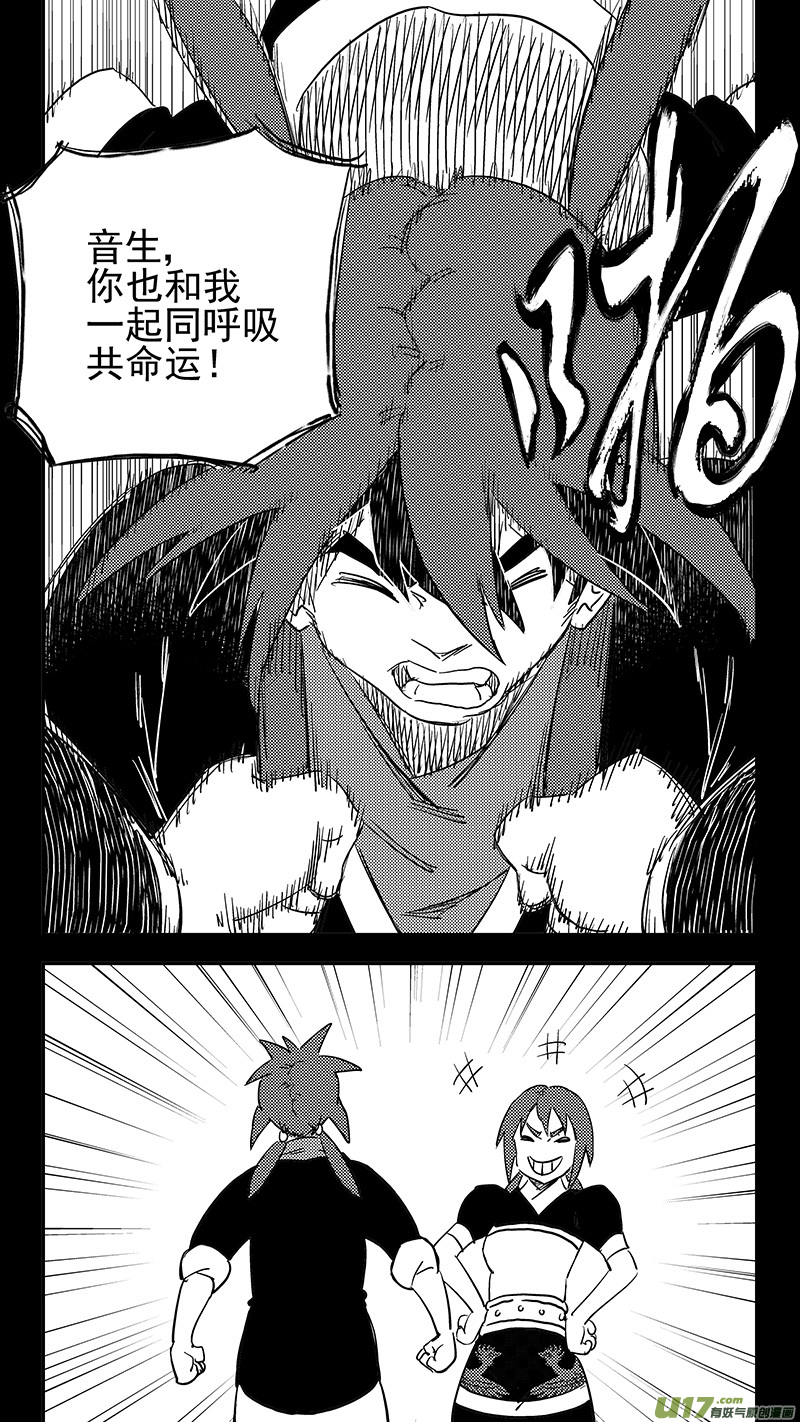 虎x鹤 妖师录漫画,第400话 回忆（上）2图