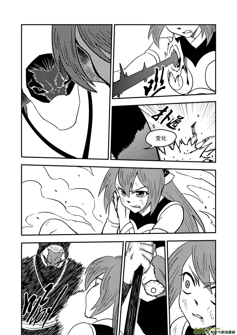 虎x鹤 妖师录漫画,212 邪术（下）2图