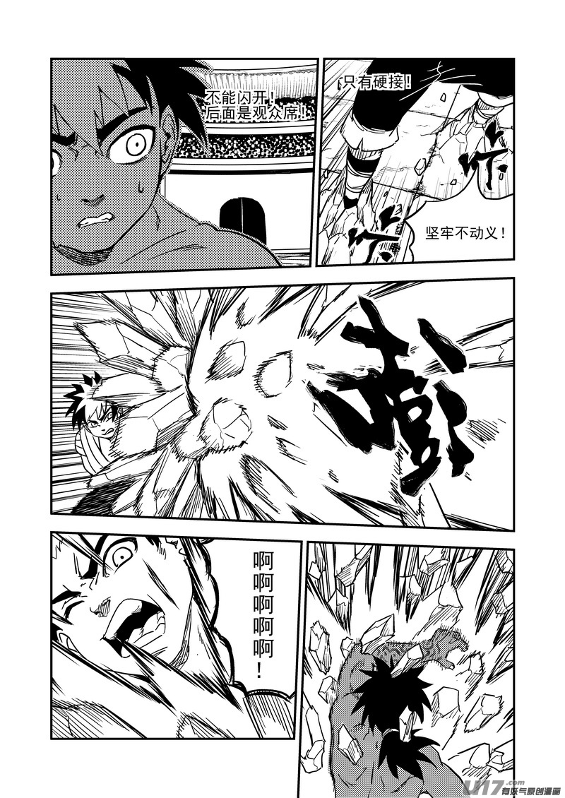 虎x鹤 妖师录漫画,214 新招数1图