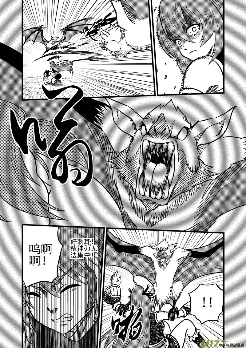 虎x鹤 妖师录漫画,81 掀起巨浪2图