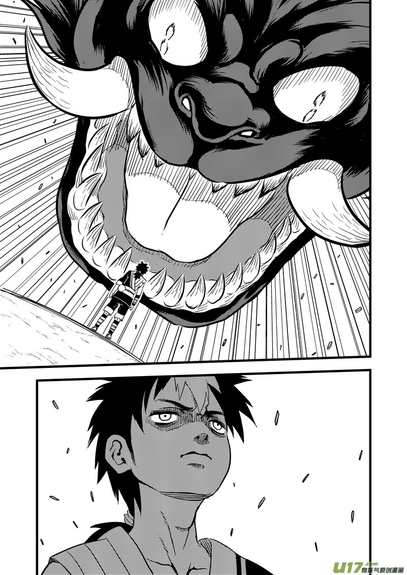 虎x鹤 妖师录漫画,105（a） 摄义1图