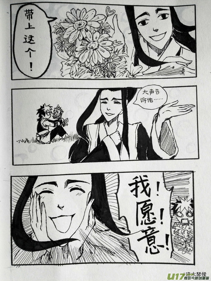 虎x鹤 妖师录漫画,同人之章（十四）1图