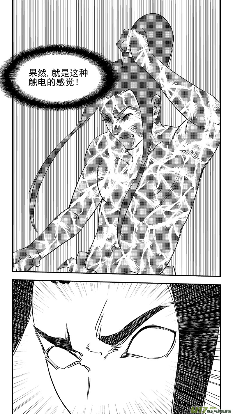 虎x鹤 妖师录漫画,344 再一次（下）1图
