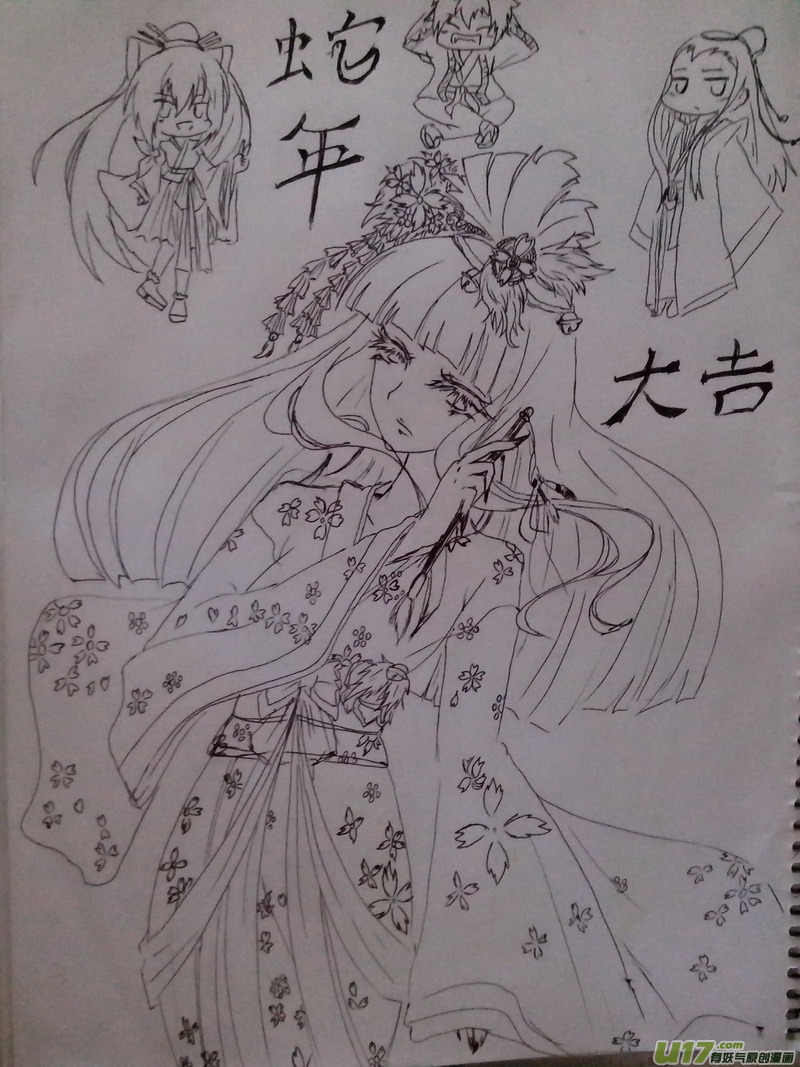 虎x鹤 妖师录漫画,同人之章（八）2图