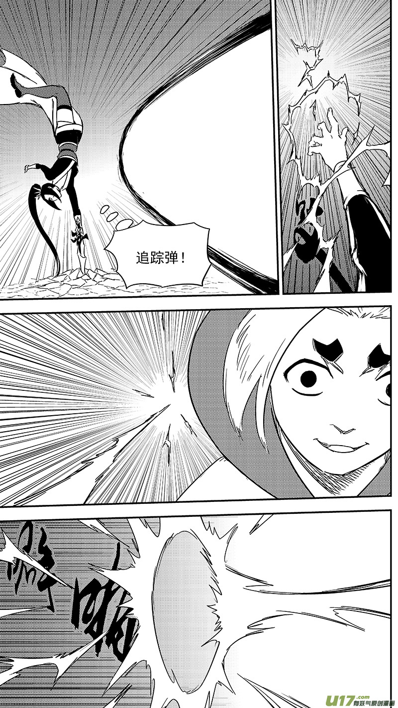虎x鹤 妖师录漫画,298 调查团（中）1图