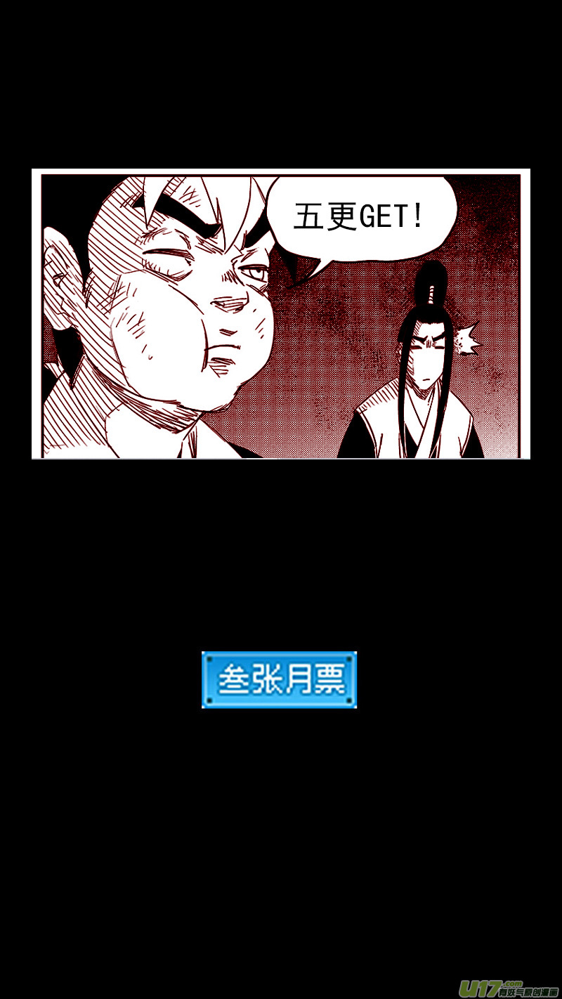 虎x鹤 妖师录漫画,第402话 坟墓1图
