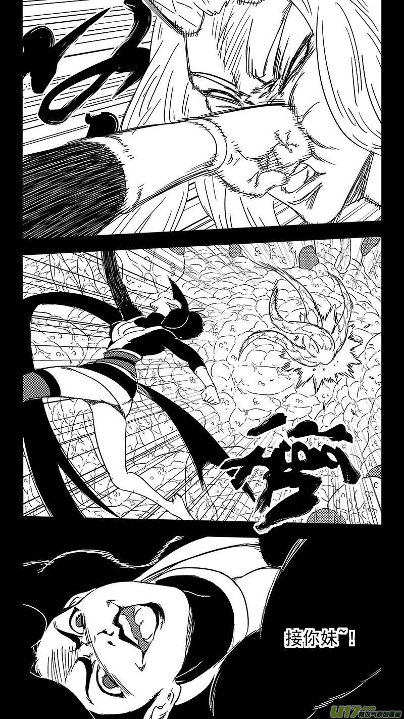 虎x鹤 妖师录漫画,309 交合（上）1图