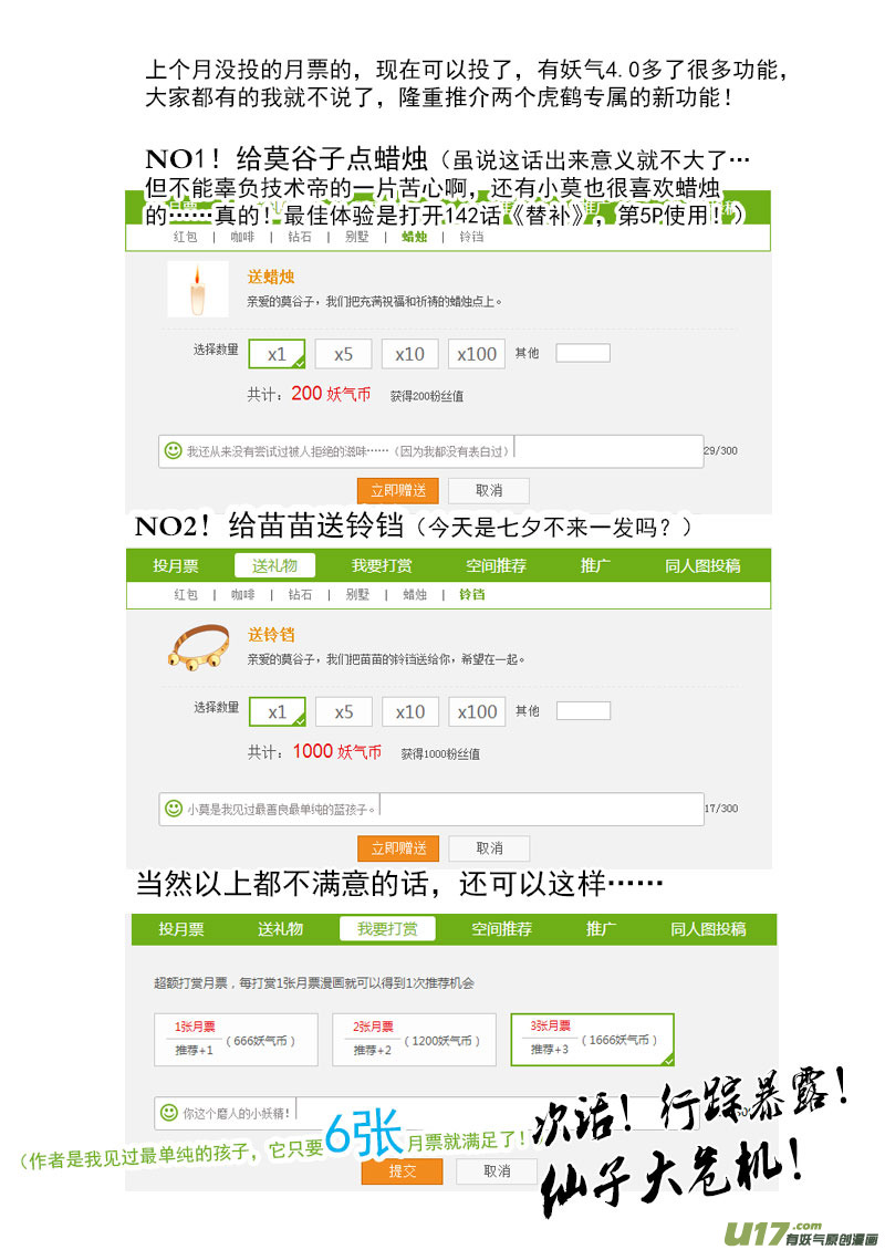 虎x鹤 妖师录漫画,129 死而复生1图