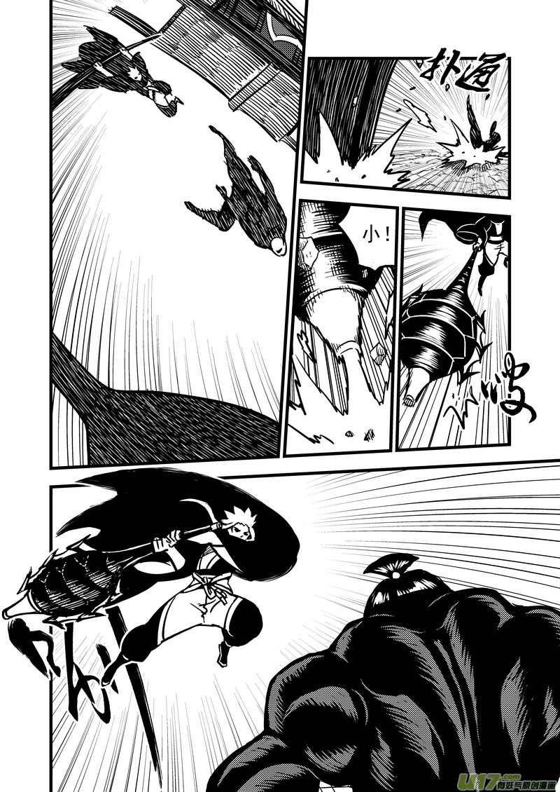 虎x鹤 妖师录漫画,71 突袭（中）2图