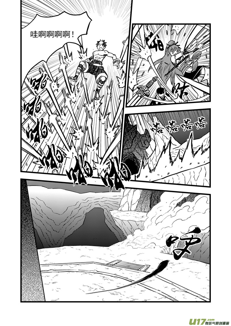 虎x鹤 妖师录漫画,84 一人通过2图