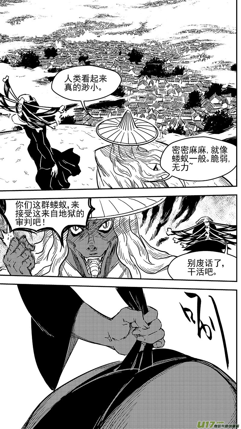 虎x鹤 妖师录漫画,247 空袭2图