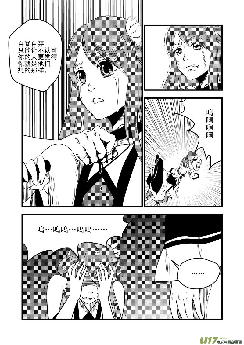 虎x鹤 妖师录漫画,24 虎子之死（下）1图