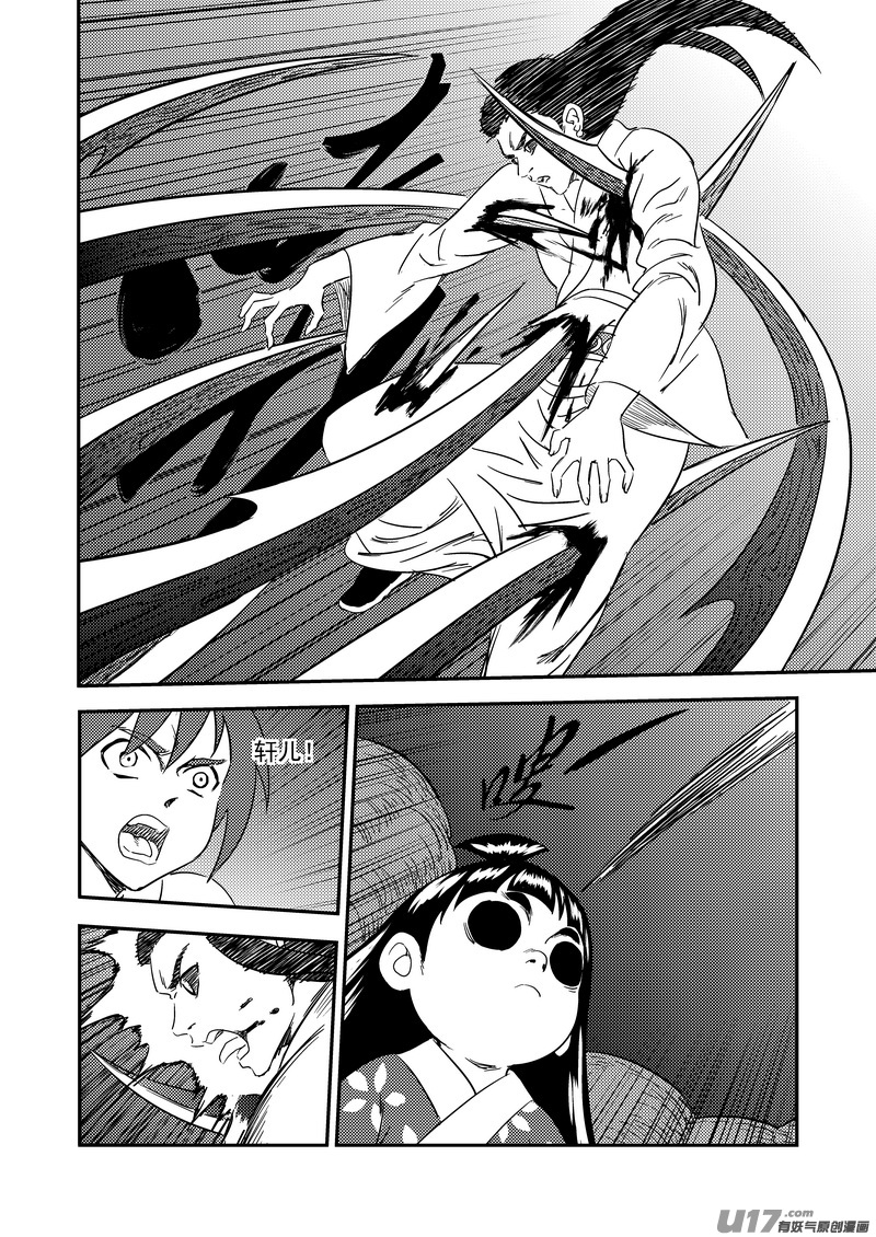 虎x鹤 妖师录漫画,188 不死怪物1图