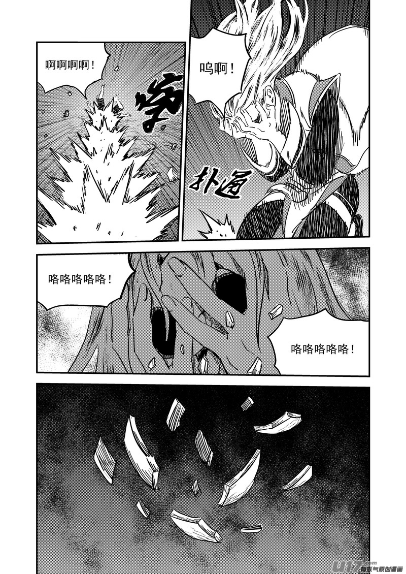 虎x鹤 妖师录漫画,233（b） 崩坏1图
